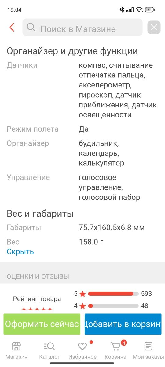 Продам xiaomi 11
