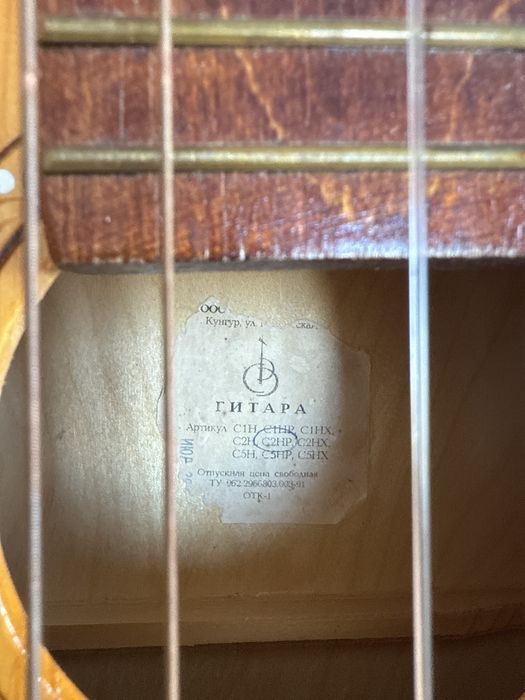 Гитара в отличном состоянии
