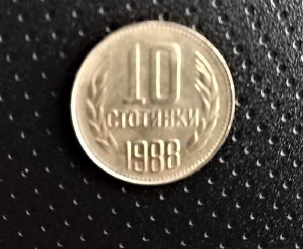 Монета България 1988 година