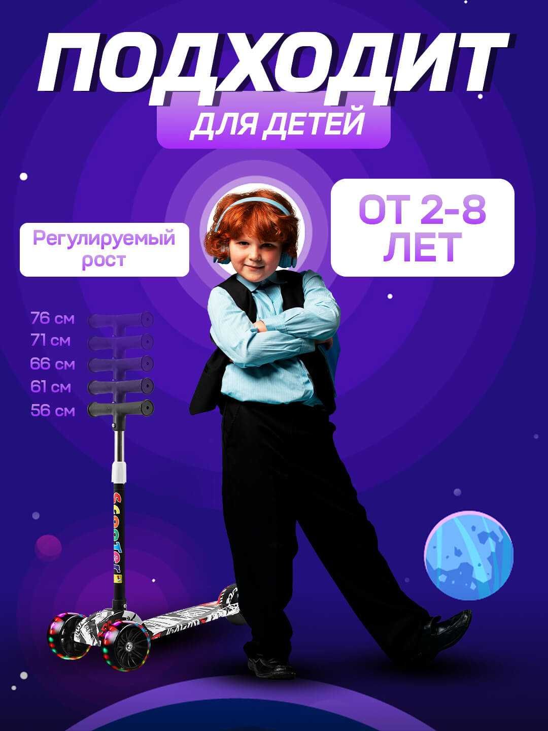 Cамокат для детей 3 в 1 с сиденьем и светомузыкой, детский самакат