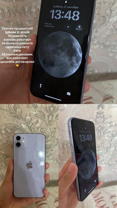 Продам Айфон 11 срочно