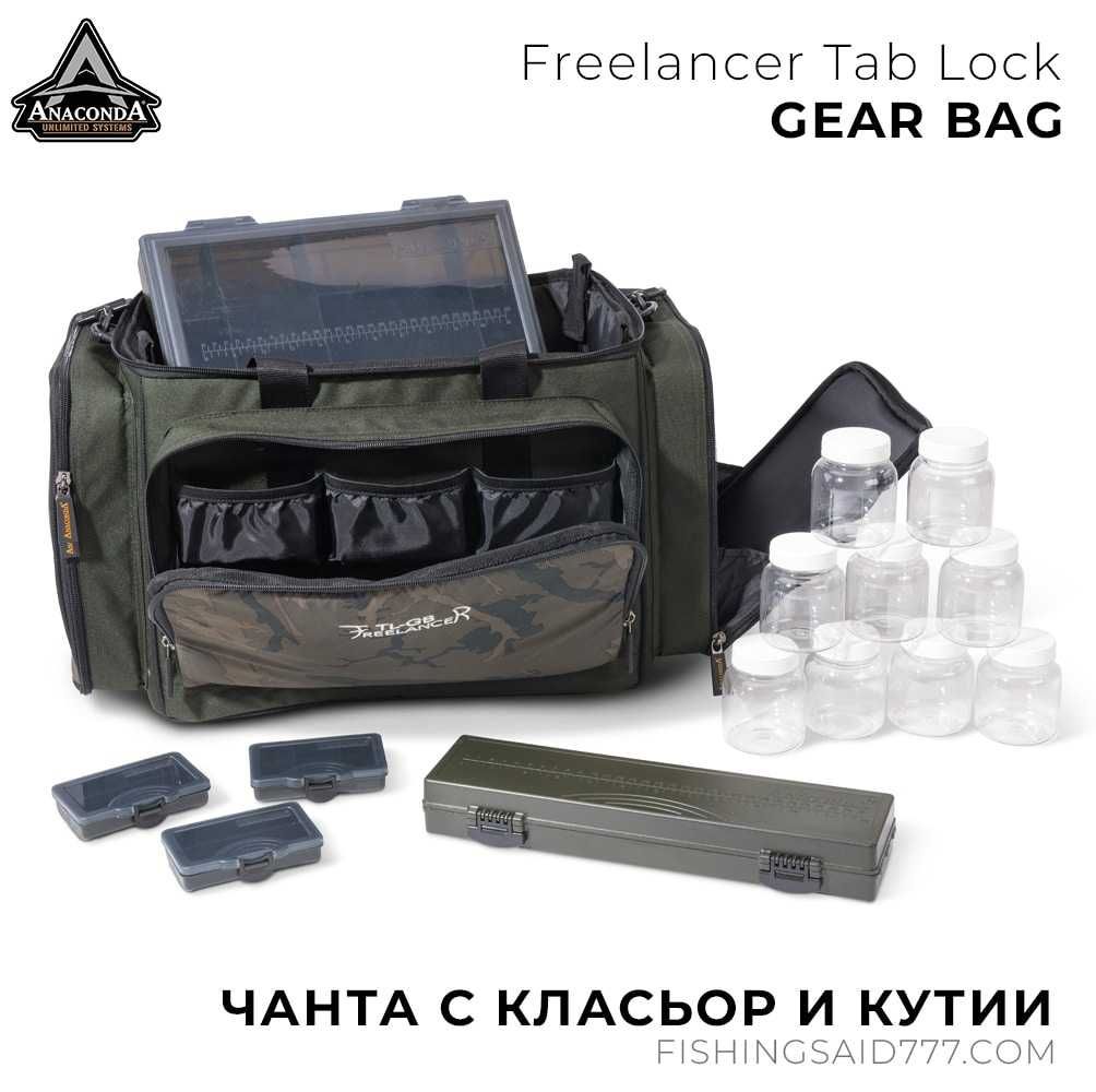 Чанта с класьор и кутии ANACONDA Freelancer Tab Lock Gear Bag