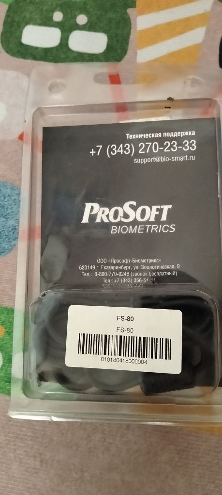 ProSoft (Biometrics))