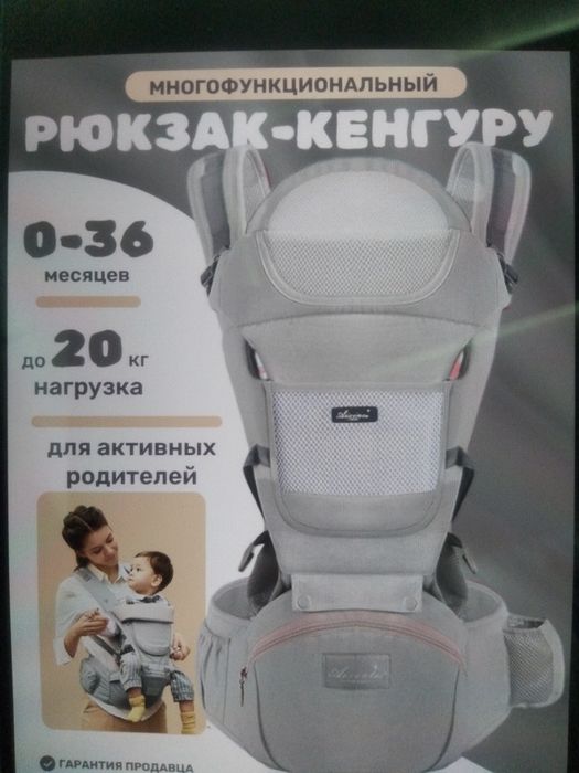 Хипсит ,кенгуру,эргорюкзак