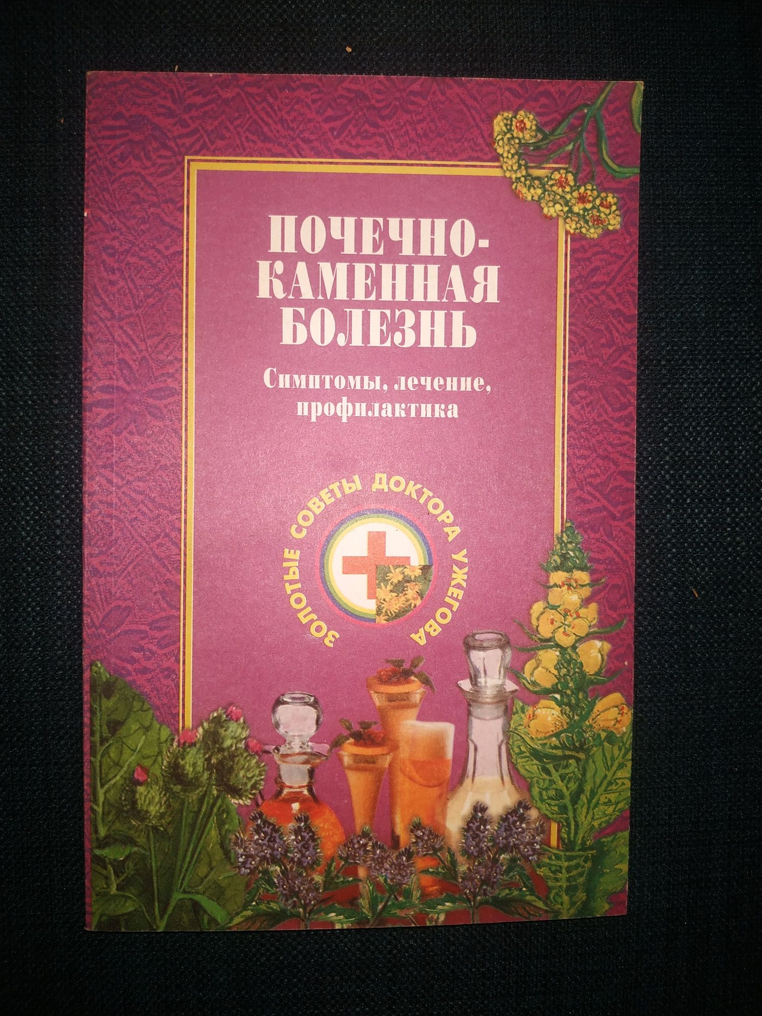 Книги о здоровье