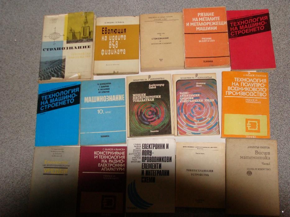 Книги от разнородни жанрове