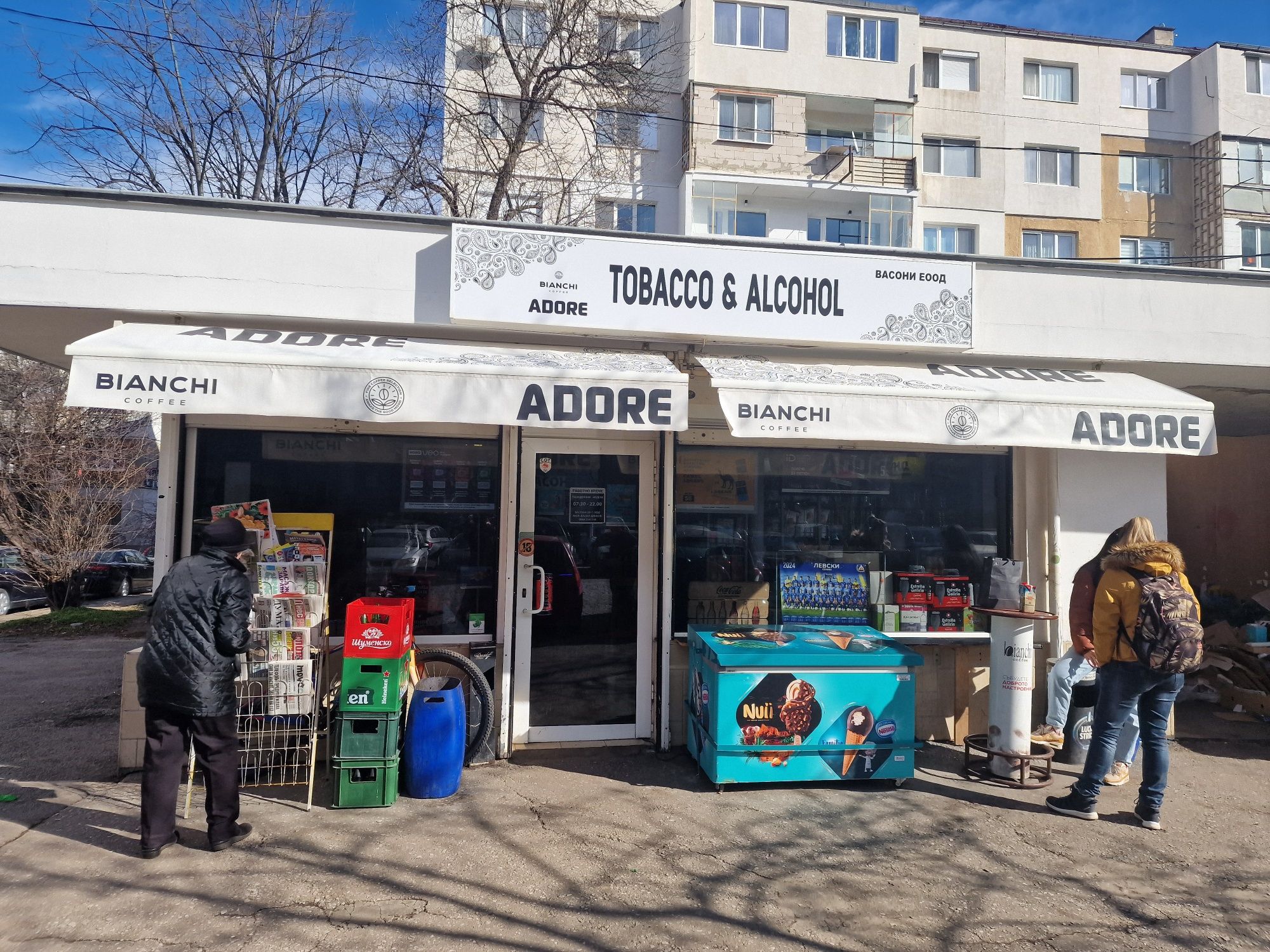 Продавам бизнес за бързооборотни стоки/табаче