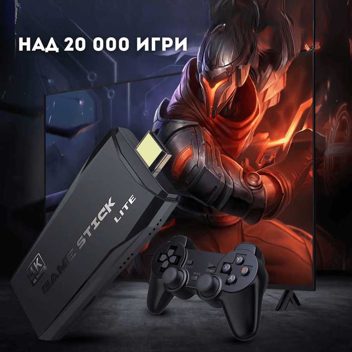 НОВА M8 ретро конзола игра 20000+ игри game stick 2 джойстика 4K games