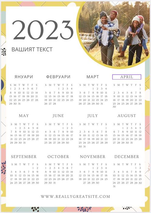 Персонализирани календари – подарък, който радва цяла година!