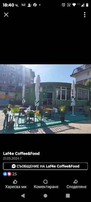Кафе- бистро  заведение