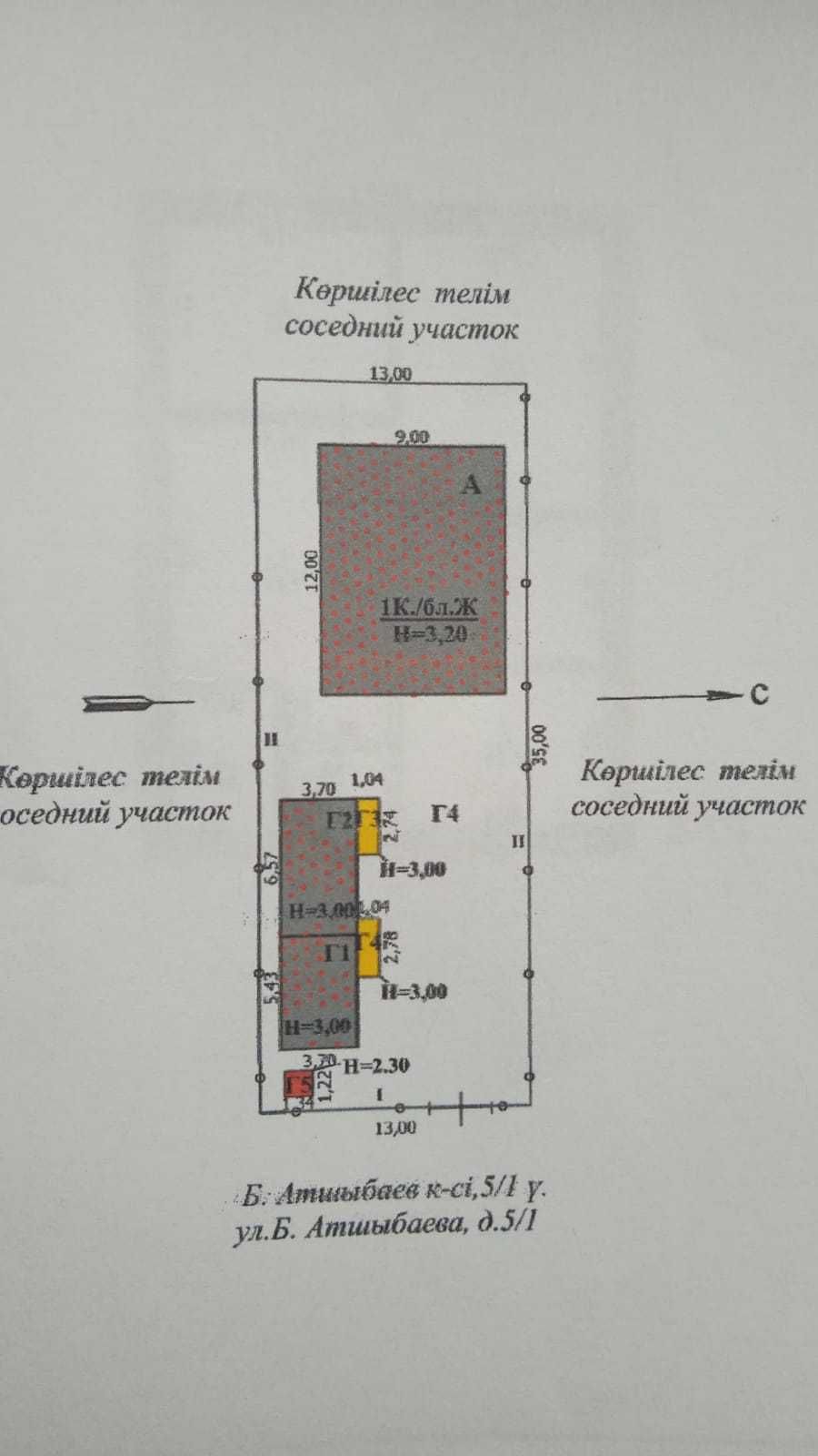 Медколледж ауданынан үй сатамын.