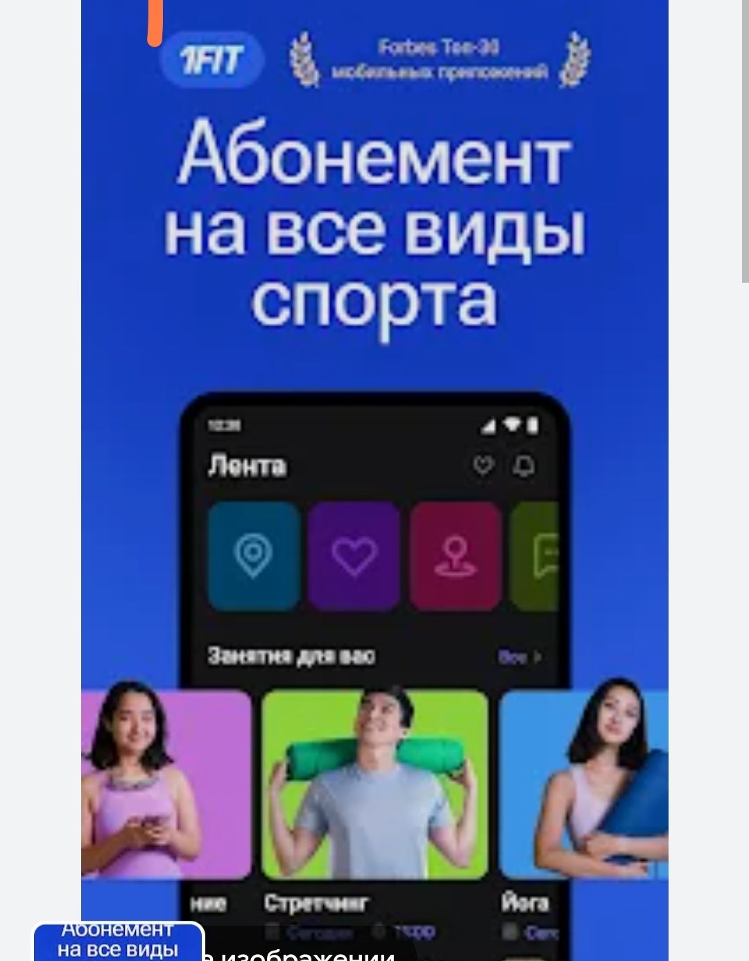 1фит посещение бесплатно