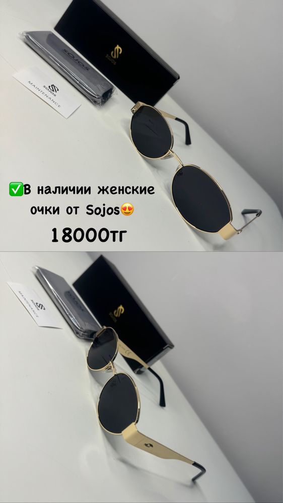 Продается очки от SOJOS