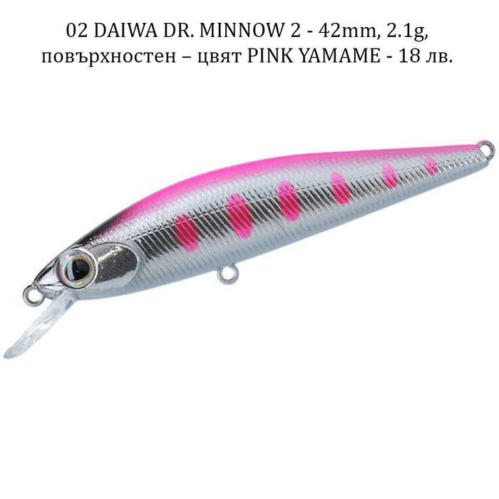 Японски воблери Jackson, Jackall, Daiwa, Abu Garcia, Duo 24, Bassday