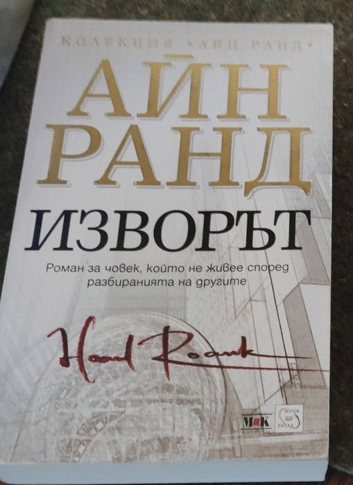 Книгите се продават с благотворителна кауза