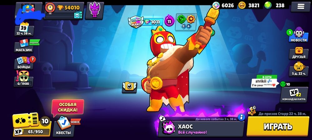 Жирный аккаунт бс