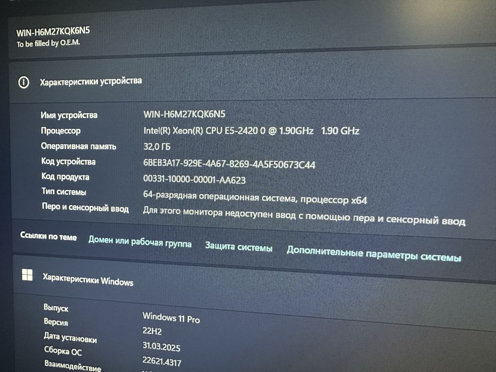 Системный блок Xeon E5