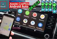 Шкода Активиране Apple Carplay AndroidAuto Skoda Octavia Superb Yeti