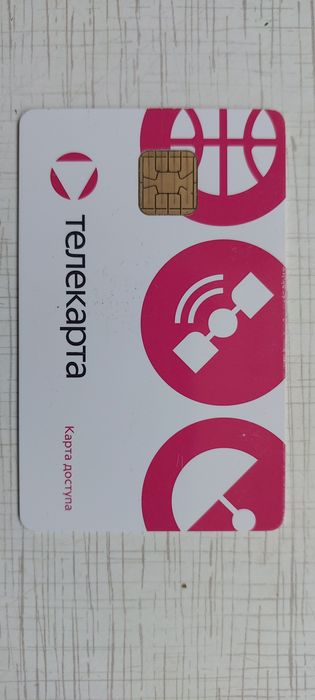 Продается телекарта Примьер 240 каналовяя