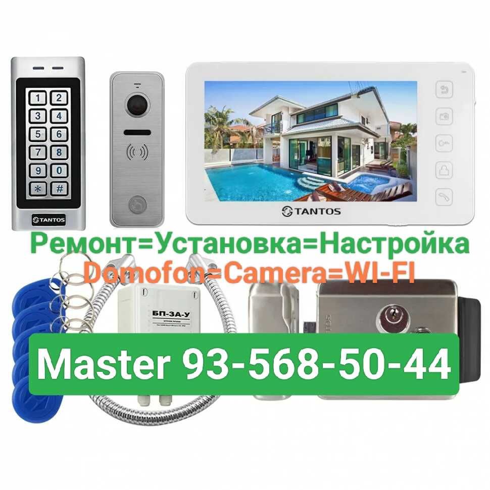 Установка =Ремонт Kamera Ustasi Master Мастер по Установке Камера