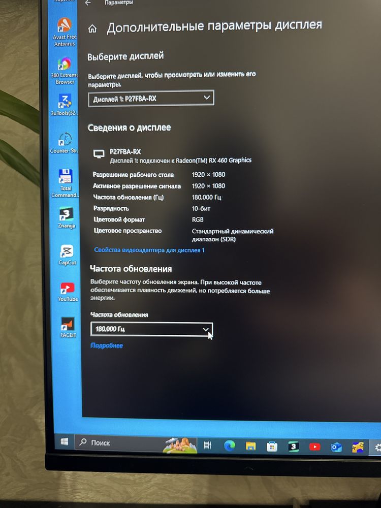 Redmi monitor 180 hz full yangi kecha ochdim 300hz olmoqiman