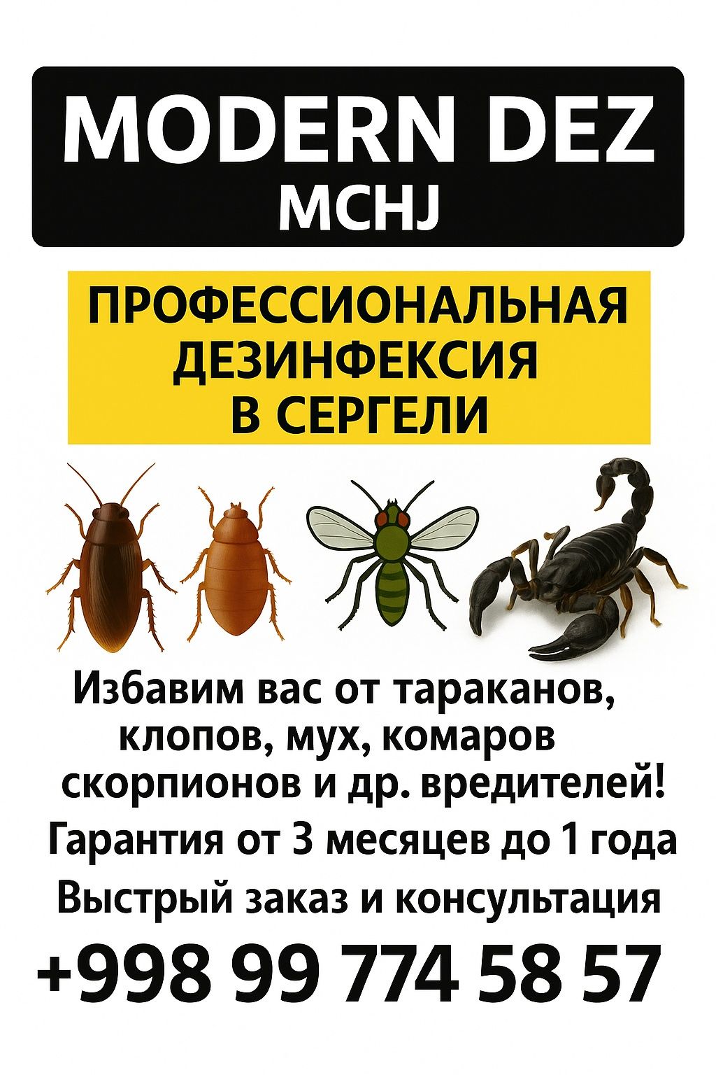 Дезинфекция дезенфекция дизенфекция dezenfeksiya dizinfeksiya dezinfek