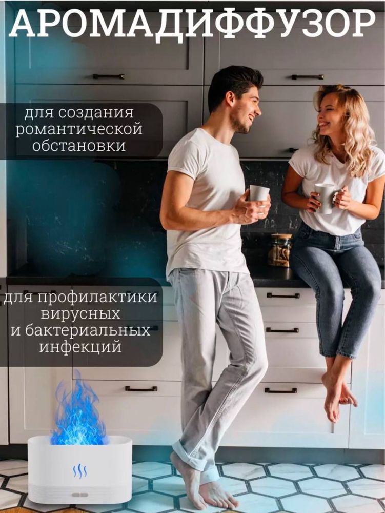 Увлажнитель воздуха, Аромадиффузор, Ночник