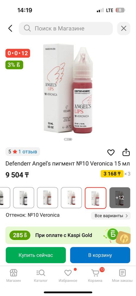 Пигменты для перманентного макияжа