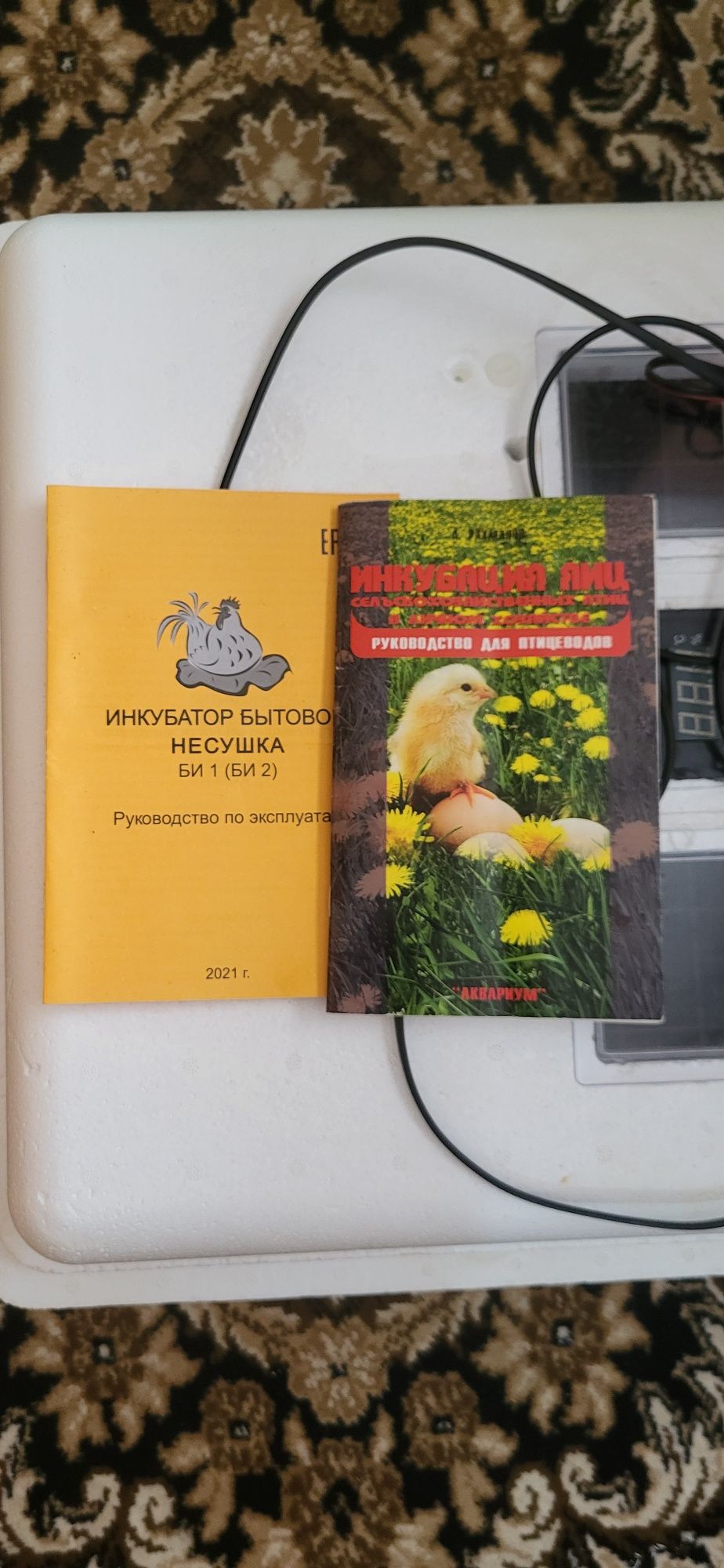 Продам инкубатор Несушка