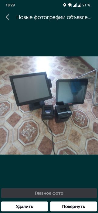 Кассовый аппарат