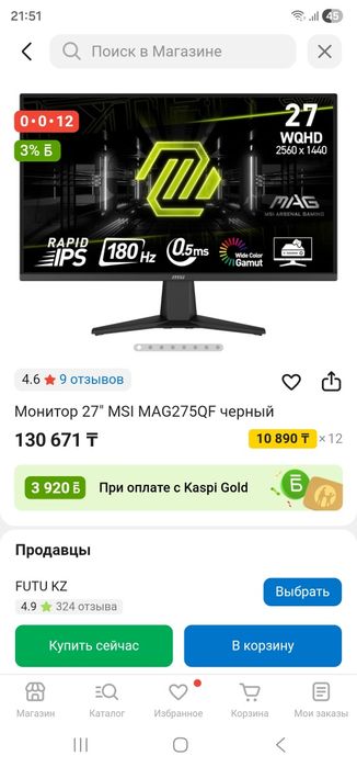 Монитор msi MAG 275QF