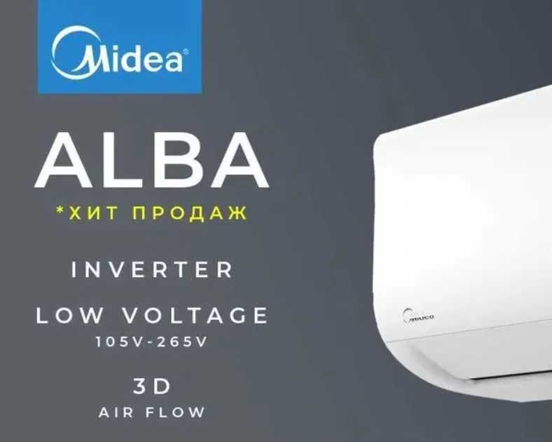 Кондиционер Midea ''Alba'' *Inverter