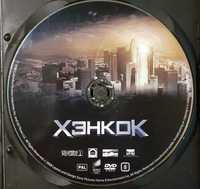Хэнкок фильм на DVD диске 2008 года