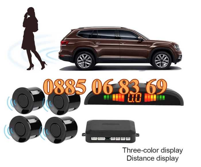 Парктроник за кола с 8 сензора, черни или сиви