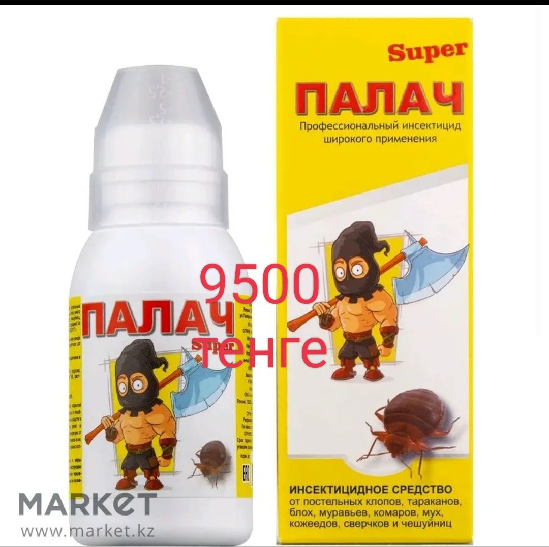 Эффективное средство от клопов ,,ПАЛАЧ "