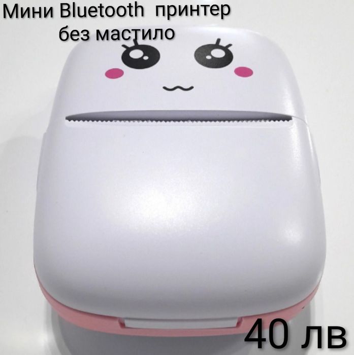 Мини Bluetooth принтер без мастило