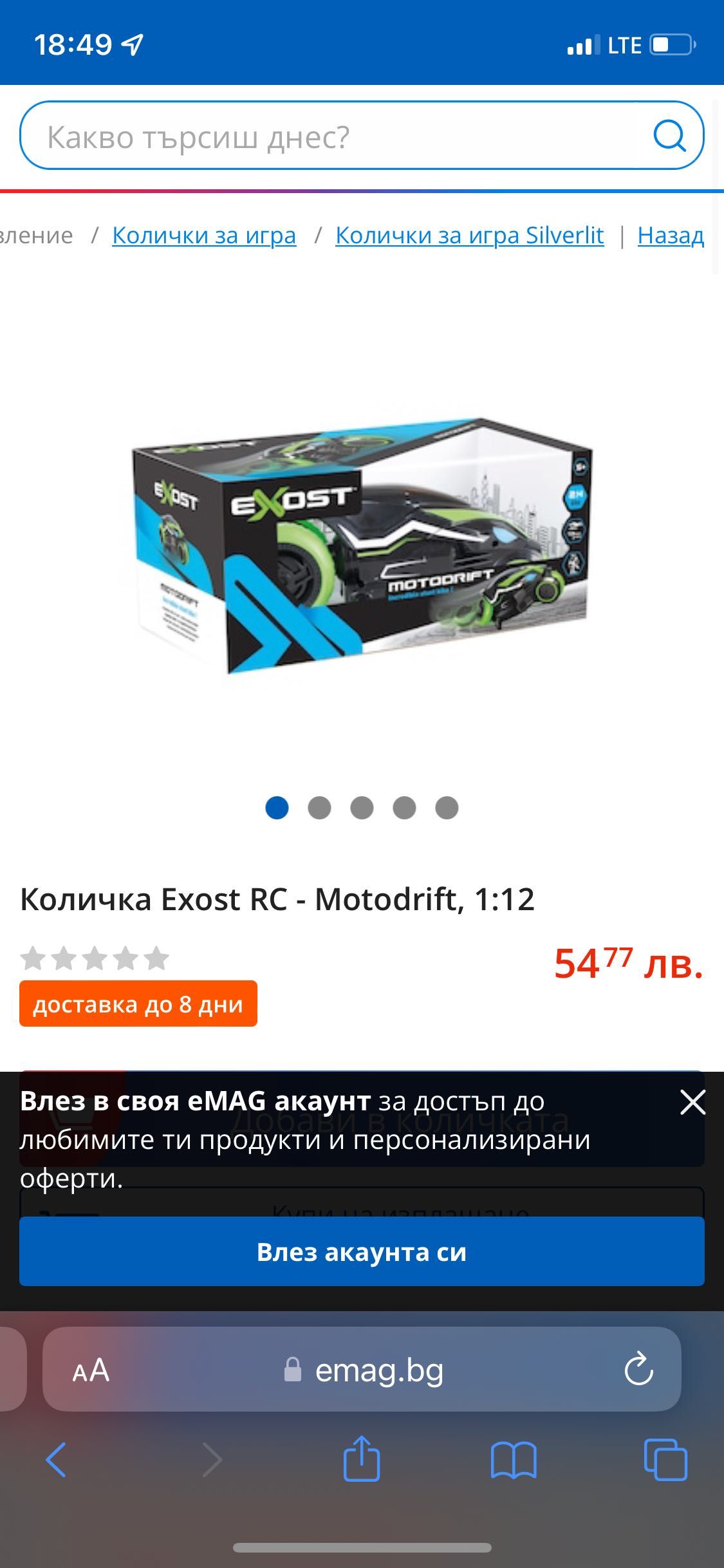 Преобръщаща се количка Exost Motordfift с дистанционно