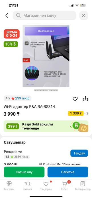 Продаеться адаптер для вайфай с диской