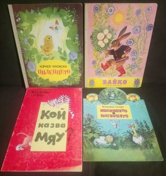 Детски книжки, Енциклопедии,Оригами и Направи сам ...