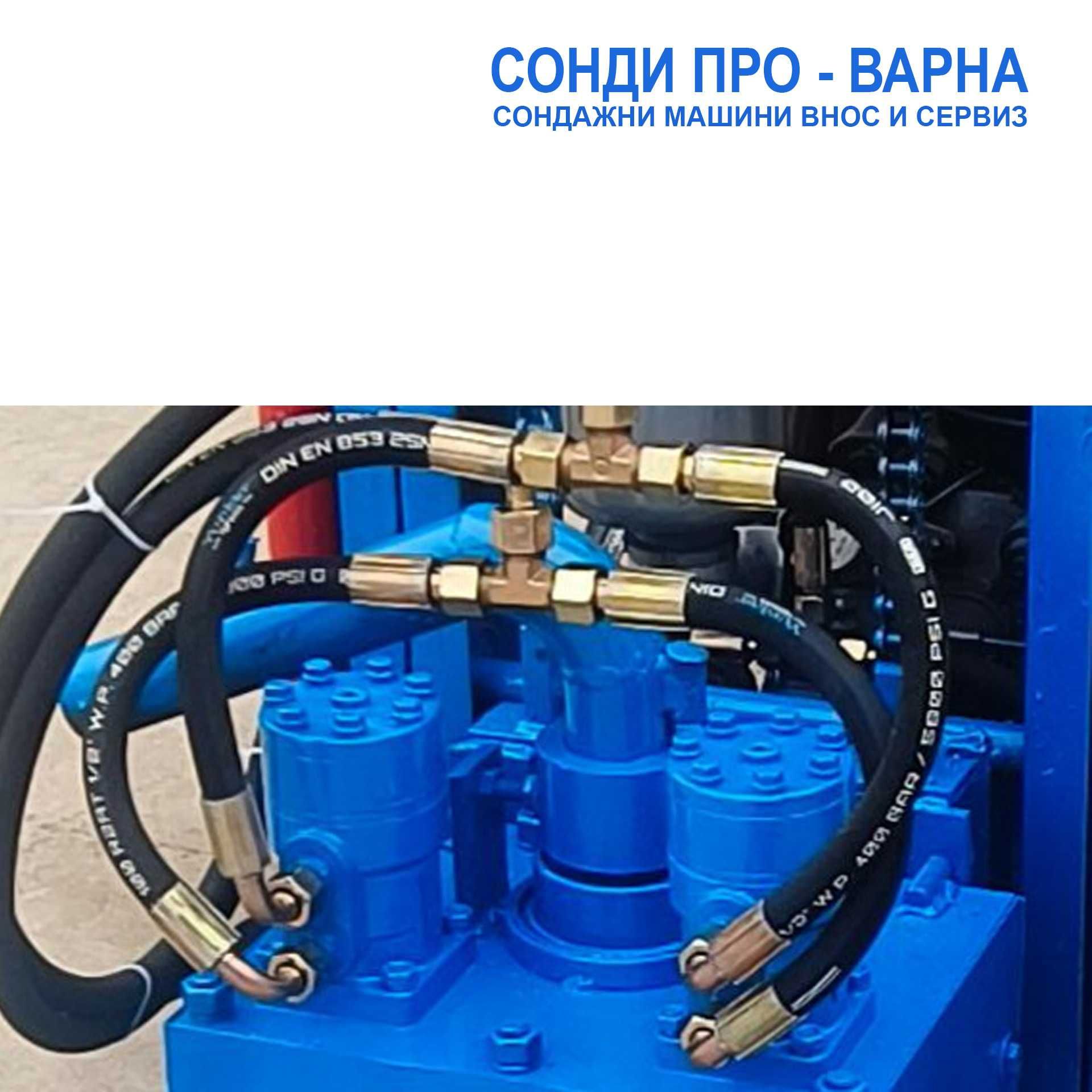 Ново: Сондажна машина Track-250CN52 до 250 метра /сонда за вода/