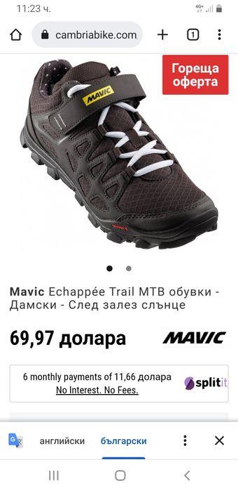 обувки за колоездене MAVIC 38 номер,23.5см стелка