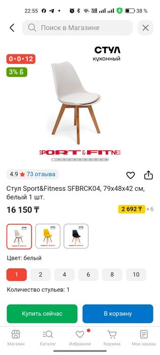 Продам Кухонные стулья