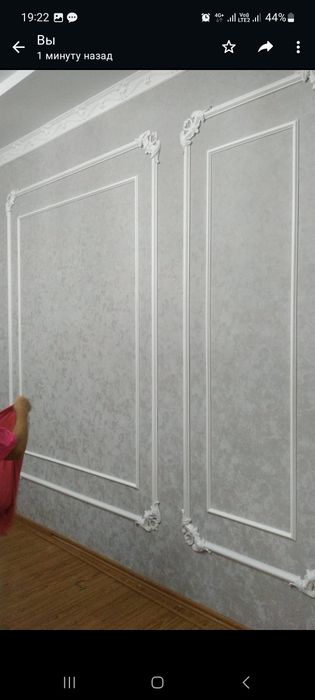 Обои,молдинги,закатка эмульсией