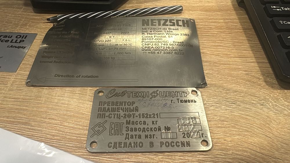 Изготовление металлических шильдиков