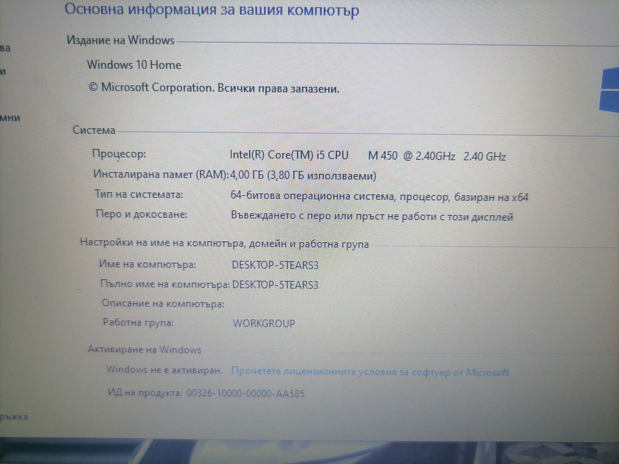 Лаптопи acer  aspire m3 hp probook