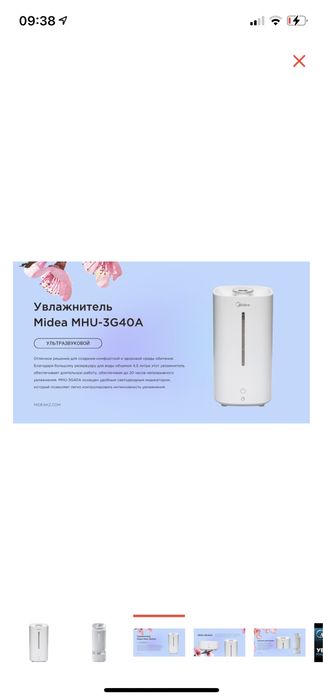 Увлажнитель воздуха