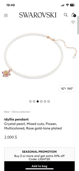 Колие и обеци Swarovski