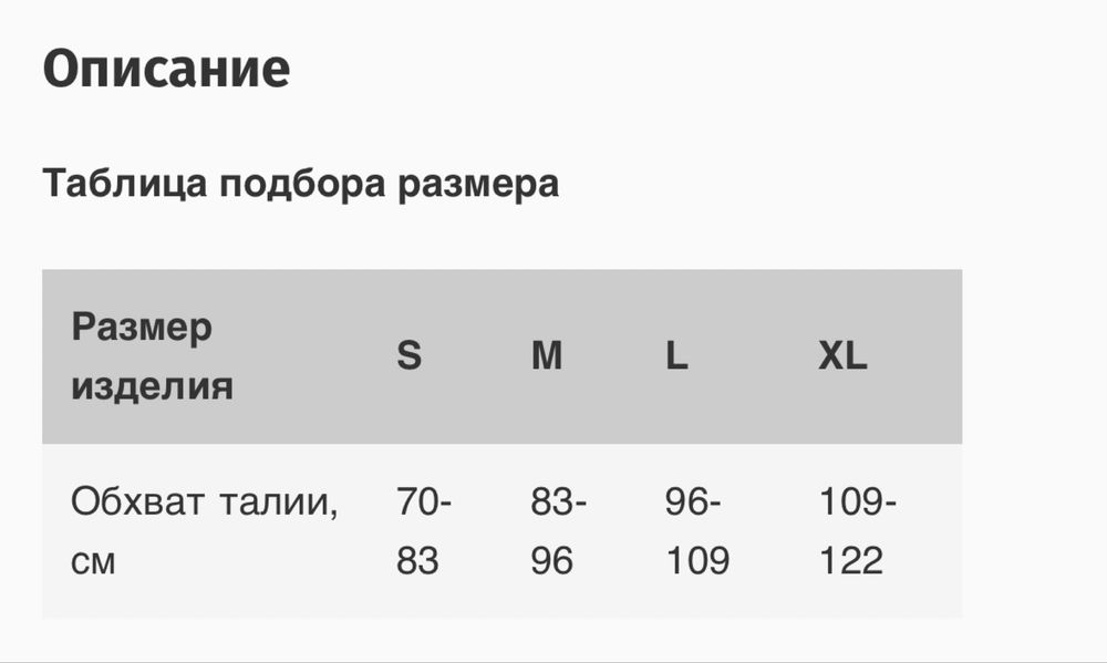 Продам Корректор осанки б/у.