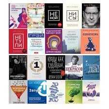 Электронные книги книг про успех, саморазвитие, Найдем любые книги