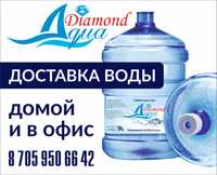 Доставка питьевой воды Aqua Diamond 19 л Тараз